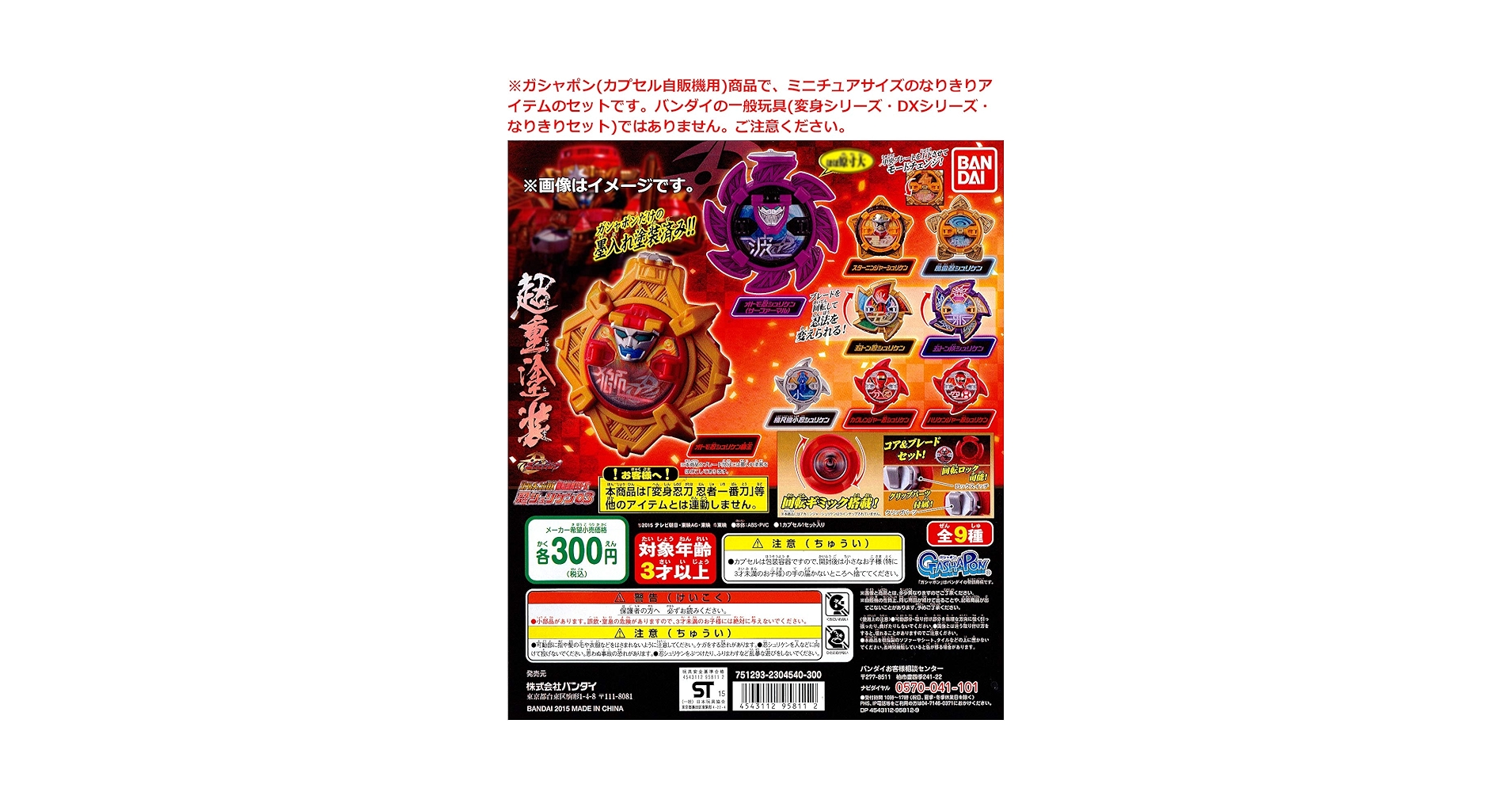 【新品】鞘師里保 目隠しガチャ 全種セット カプセルトイ・カプセルトイマシン通販専門店|チャッピー(Chappy)